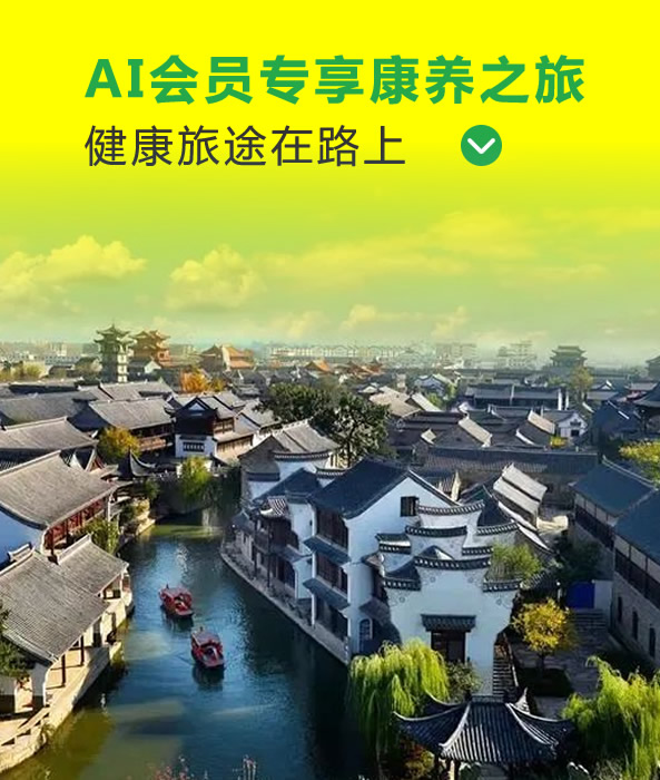 2023医保城健康之旅